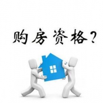 昆山買房落戶政策流程