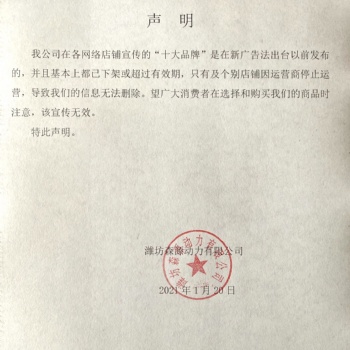 濰坊柴油機配件、濰柴配件，濰坊柴油機