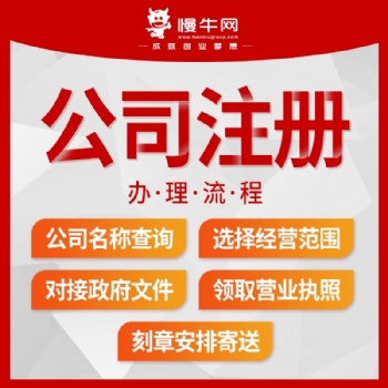 沙坪壩大學城代辦個體工商營業執照公司注冊