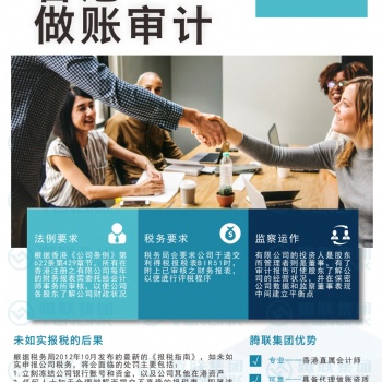 香港公司正常報稅的好處