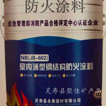 廠家大量供應室內薄型防火涂料
