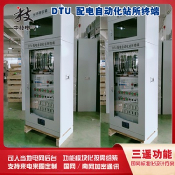 16路DTU柜，DTU測控終端充氣柜用，DTU配電自動化智能終端
