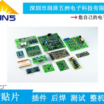深圳龍崗南聯PCBA加工smt貼片廠！