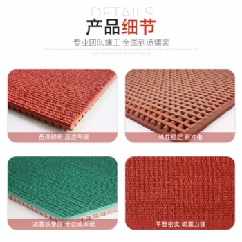 預(yù)制型橡膠跑道 耐磨防滑跑道