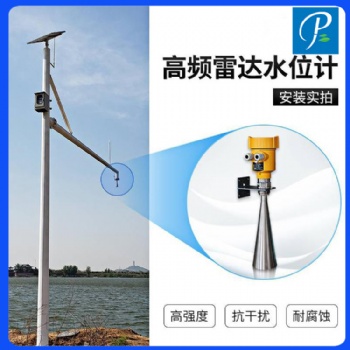 雷達(dá)水情監(jiān)測(cè)系統(tǒng)-水位雨量一體監(jiān)測(cè)站