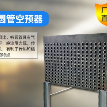 各大鍋爐廠用管式空預器廠家 專業熱管式空氣預熱器生產資質齊全
