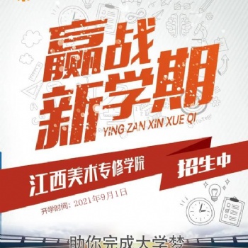 2021秋季室內設計大專班招生了-簽協議包就業保薪資