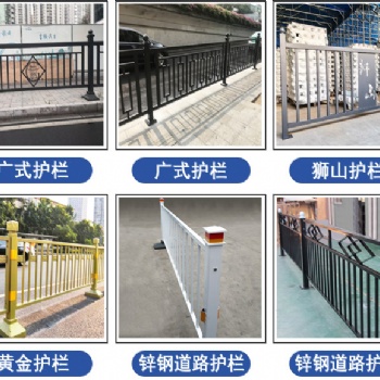 中山人行道路護(hù)欄 城市文化欄桿 馬路防攀爬定制