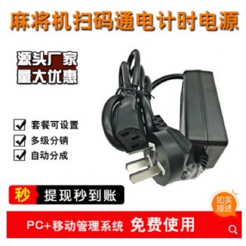 隨即付4G掃碼支付開關(guān)移動(dòng)掃碼收費(fèi)支付控制開關(guān)電源模塊