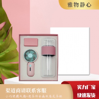 海揚知心 泡茶師風(fēng)扇商務(wù)禮品套裝 銀行 保險 4S店 企業(yè)定制伴手禮禮盒