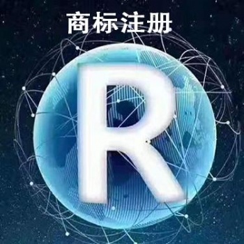 俄羅斯商標注冊_流程及條件-信邦國際商務