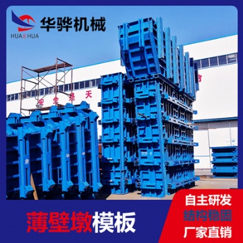 江西九江供應薄壁墩模板 鋼模板設計生產廠家直營