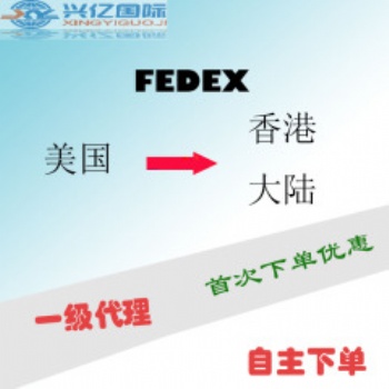 美國進口手機配件到香港 門到門快遞空運