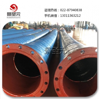 吸排泥法蘭膠管 大口徑疏浚膠管 鋼絲骨架埋吸管