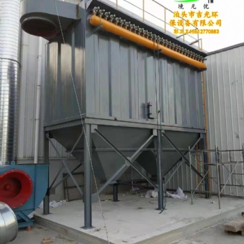 吉光環(huán)保廠(chǎng)家生產(chǎn)脈沖袋式除塵器