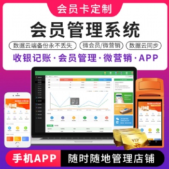 百貨小店收銀系統,2元店收銀軟件