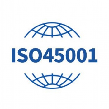 中山ISO45001認(rèn)證咨詢公司
