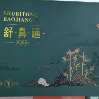 鼻炎膏銷售辦什么手續