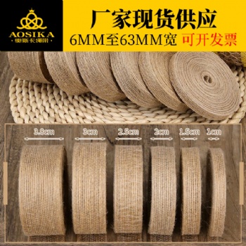 麻織帶婚禮裝飾禮品包裝漁絲麻織帶廠家供應(yīng)