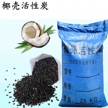 工業(yè)污水的凈化處理顆粒活性炭碘值1000