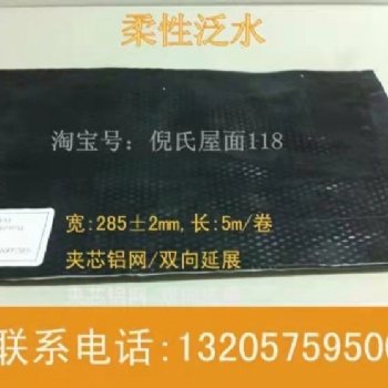 批發零售屋面柔性泛水