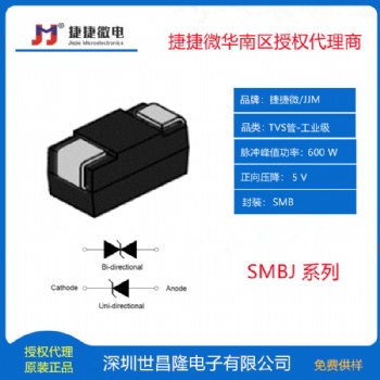 JJM捷捷微工業級TVS管代理商SMBJ30CAH