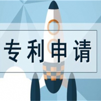 2022年在濟南市辦理發明專利需要的流程以及條件是什么