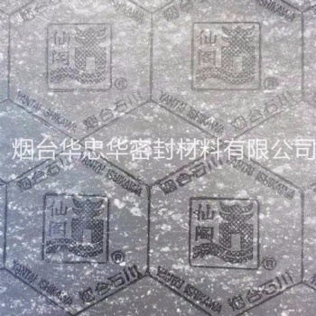 煙臺仙閣帶鋼絲夾鋼絲石棉橡膠板3厘4厘5厘高壓