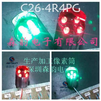 森韻供單雙色像素筒點光源