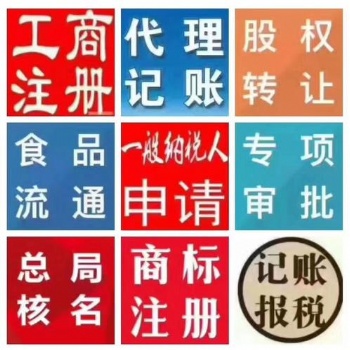 稅務登記、公司注銷就呼喚貴陽企智源