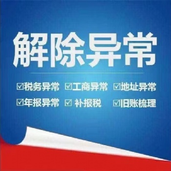 北京稅務(wù)各項(xiàng)疑難雜癥專項(xiàng)解決方案