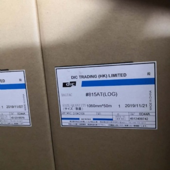 供應四川重慶成都DIC膠帶