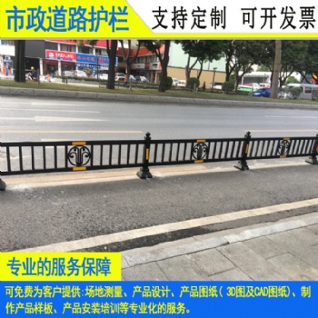 道路市政防護欄價格 惠州路中央防爬欄桿 潮州黃金路政隔離護欄