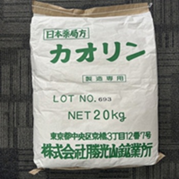 日本進口藥用級高嶺土