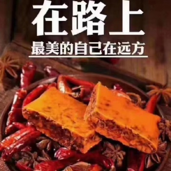 成都老火鍋底料廠家，全國**，批發，定制，貼牌BL2200-07