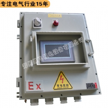 河南PLC防爆控制柜防爆控制箱