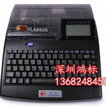 碩方TP86高端高速熱縮管打印機