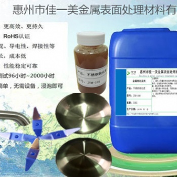 不銹鐵430F鈍化液，馬氏體不銹鋼430F鈍化處理方案