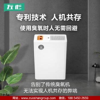 左杉除甲醛凈化器家用空氣去醛神器新房裝修臭氧儀分解味機