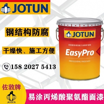 廣西佐敦鋼結構防腐油漆
