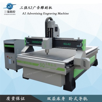 三強A2廣告數控雕刻機