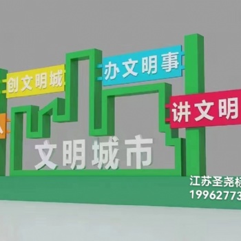 安徽宣傳欄- 蚌埠宣傳欄批發價格、**、廠家供應