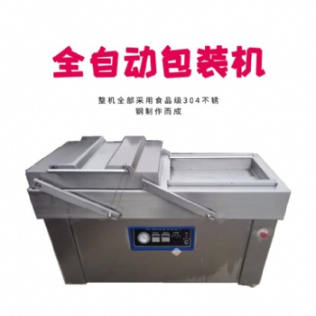 全自動雙室真**裝機 醬菜真**裝設備 佳鴻包裝機械