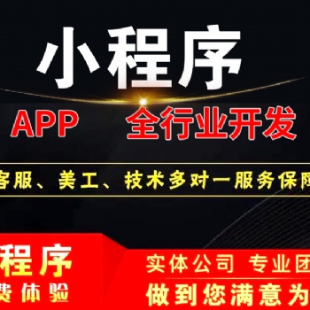健身房APP，健身房小程序開(kāi)發(fā)