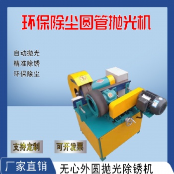 小型圓管拋光機 方管 不銹鋼管除銹打磨機精細拋光