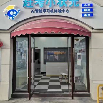 趕考小狀元學(xué)習(xí)機(jī)平板電腦怎么做代理