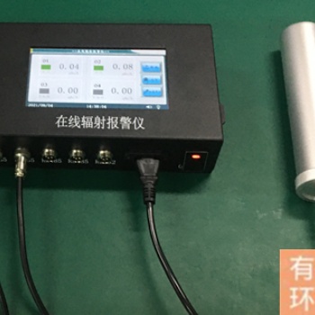 區域輻射Xγ射線報警儀YD-800