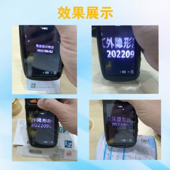 進口紅外線吸收隱形快干墨水，防偽暗碼，防串貨