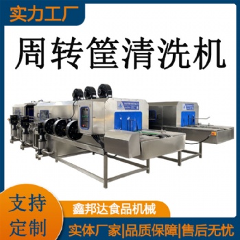 塑料筐洗筐機(jī) 不銹鋼餐盤(pán)清洗流水線 周轉(zhuǎn)筐清洗機(jī)