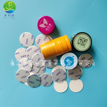 PE鋁箔封口墊片 塑料瓶玻璃瓶鋁箔封口墊片